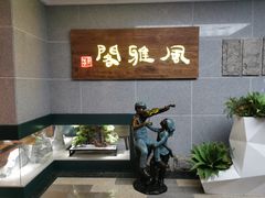 -金海湾海鲜总店
