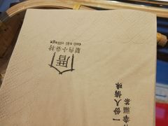 餐具摆设-厝内小眷村(西单大悦城店)