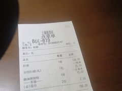 账单-胖哥俩肉蟹煲(悦荟广场店)