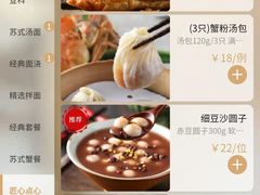 -松鹤楼面馆(飞州国际广场店)