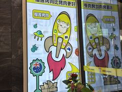 -犟牛家·榴莲烤肉(五棵松店)