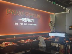 -胖哥俩肉蟹煲(富阳万达店)
