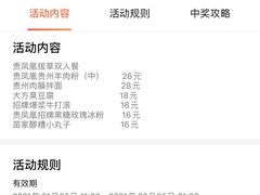 -贵凤凰贵州米粉(五道口店)