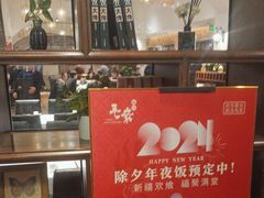 -毛家饭店·融合新湘菜·主题宴(齐鲁软件园店)