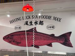 -行运海鲜食集(北京首店)