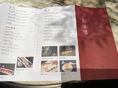 -彩丰楼中餐厅·仁恒洲际酒店