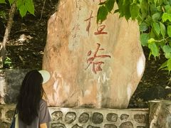 -北京上方山国家森林公园
