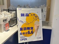 -西琳姑娘·新疆冰淇淋酸奶茶(南开大悦城店)