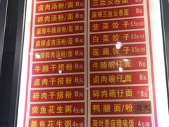 菜单-南宁市连升风味小吃店
