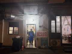 -素勤饮食店(城头巷店)