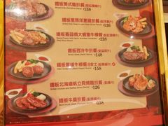 菜单-翠华(澳门银河店)