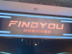 -恐怖游戏(湖滨店)