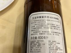 -王宝和酒家(黄浦店)