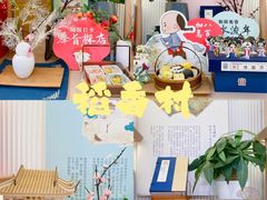 -稻香村(观前街店)