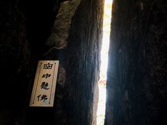 -五女峰国家森林公园