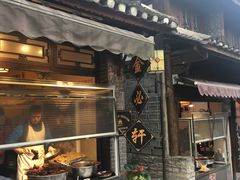 -金必轩(青岩店)