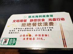 -弘善养生素食·海利慈光店