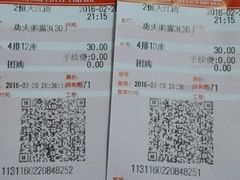 -万达影城(长沙婚庆公园中国巨幕店)