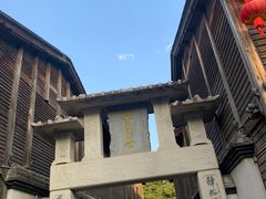 -三坊七巷历史文化街区