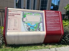 -广西壮族自治区博物馆