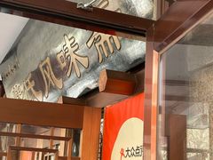 -柴氏风味斋(甘家口店)