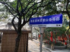 -灵岩山风景区