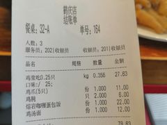 -泰煌鸡·上海白斩鸡·鸡汤面(鹤庆店)