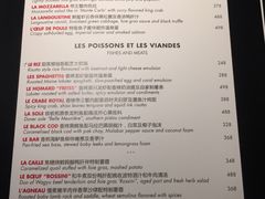 菜单-L'ATELIER de Joel Robuchon(外滩18号店)