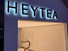 -喜茶(上海正大广场店)