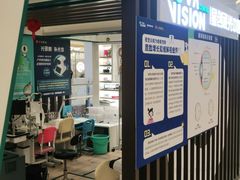 -宝岛眼镜·星创视光中心(百联世纪购物中心店)