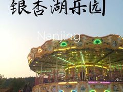 -南京银杏湖乐园