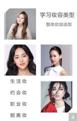-Eling伊林彩妆·化妆培训(河西奥体店)