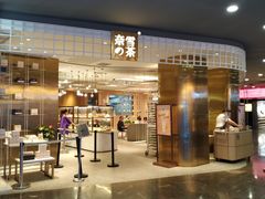 门面-奈雪的茶(湖滨银泰in77C区PRO店)