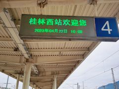 -桂林西站