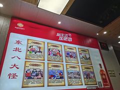 -那家东北铁锅炖鱼村(扶风十五年店)