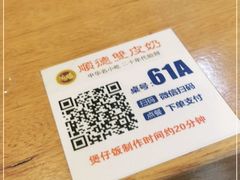 -正德顺順德雙皮奶(中信店)