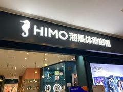 -海马体照相馆(无锡清扬茂业天地店)