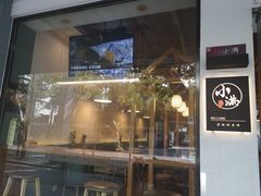 门面-红小满休闲餐厅(十全街店)