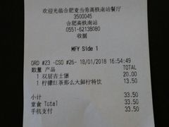 账单-麦当劳(高铁南站店)