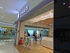 -一只酸奶牛(双流万达广场店)