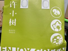 -许小树(国贸商城店)