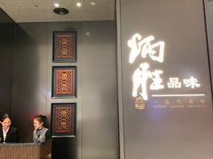 门面-炳胜品味(珠江新城店)