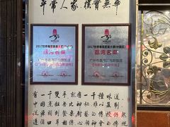 -粤·向群饭店(龙津东路总店)