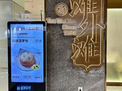 -滩外滩·本帮江浙菜(新天地店)