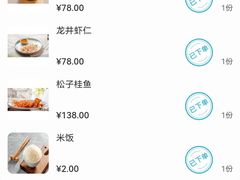 -金牌外婆家(苏州中心店)