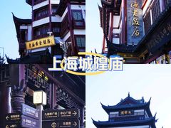 -上海城隍庙