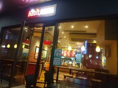 门面-The Habit Burger Grill 哈比特汉堡(爱琴海店)