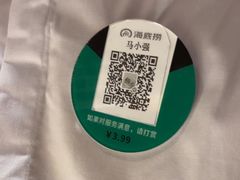 -海底捞火锅(银泰中心店)