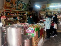 -赵府街副食店