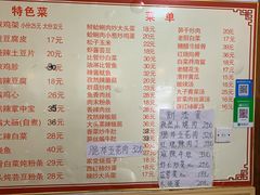 菜单-如意香辣鸡架(总店)